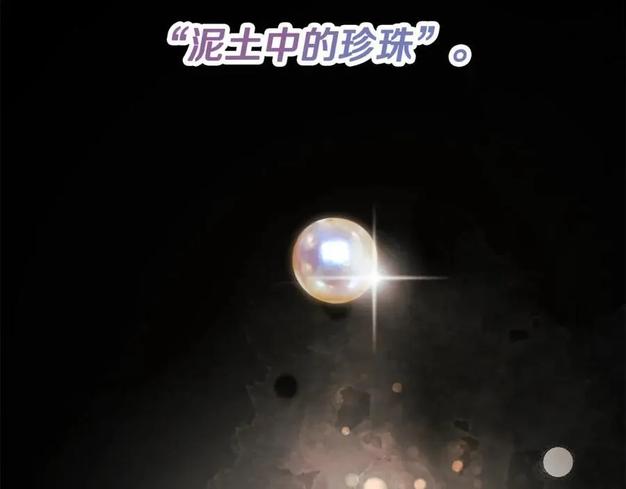 第51话 恶女回归 第128页