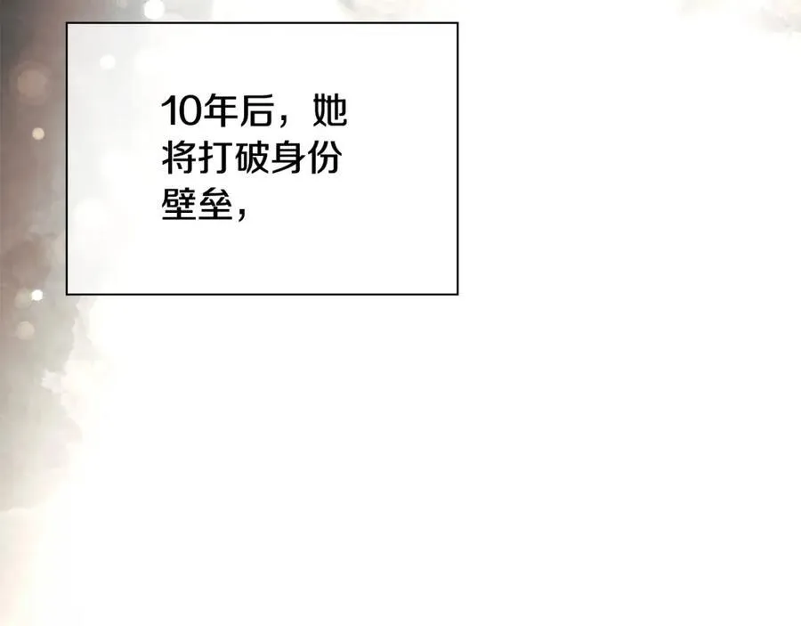 第51话 恶女回归 第130页