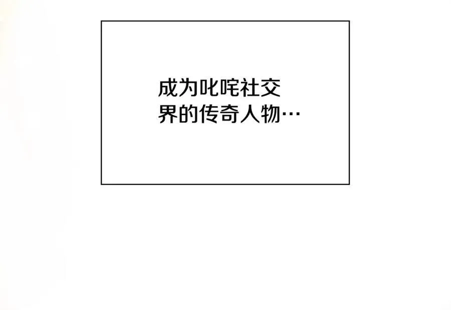第51话 恶女回归 第131页