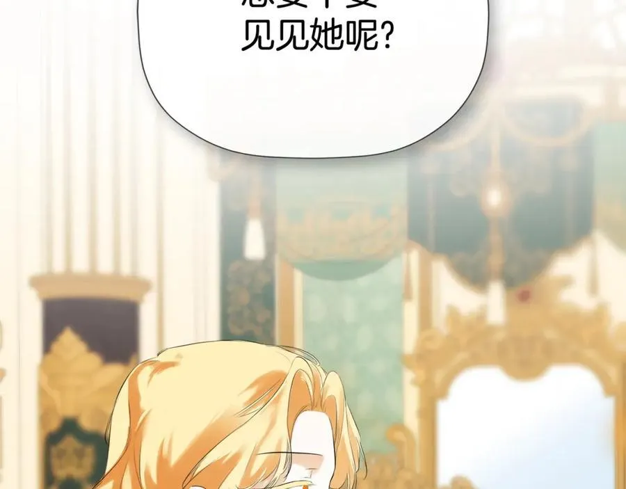 第51话 恶女回归 第135页