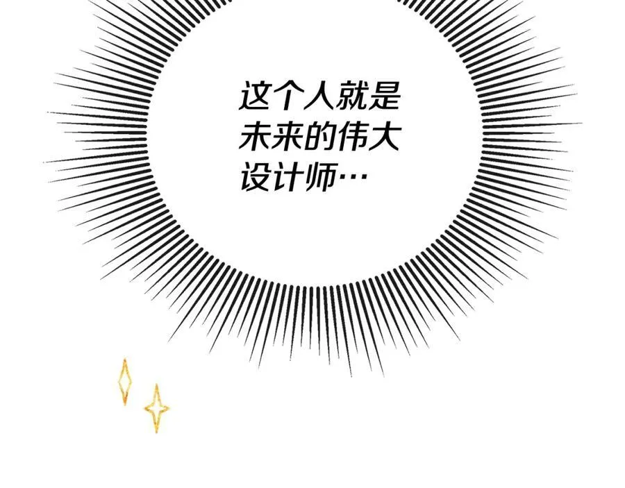 第51话 恶女回归 第151页