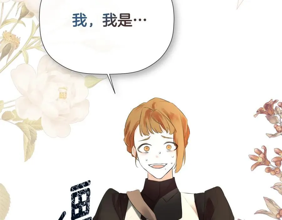 第51话 恶女回归 第155页