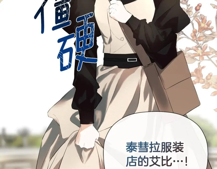 第51话 恶女回归 第156页
