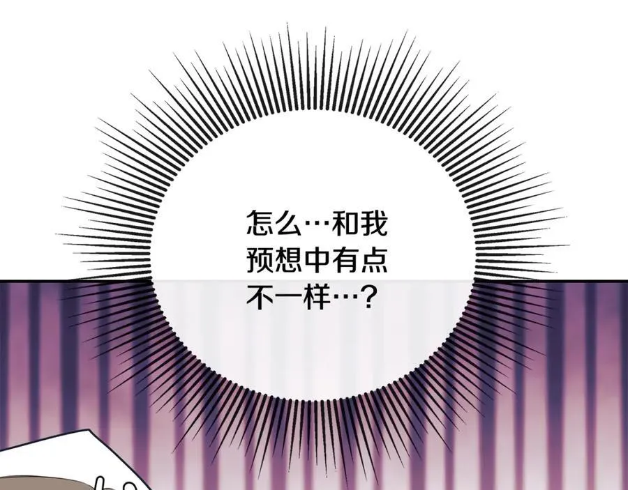 第51话 恶女回归 第160页