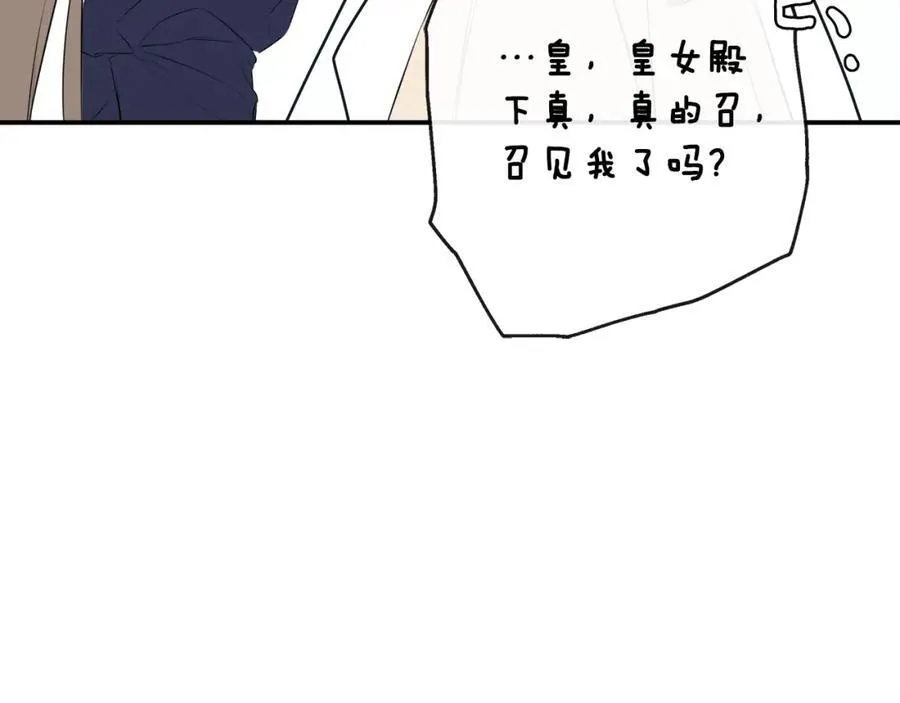 第51话 恶女回归 第162页