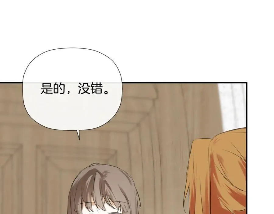第51话 恶女回归 第164页