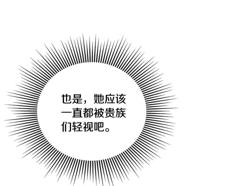 第51话 恶女回归 第166页