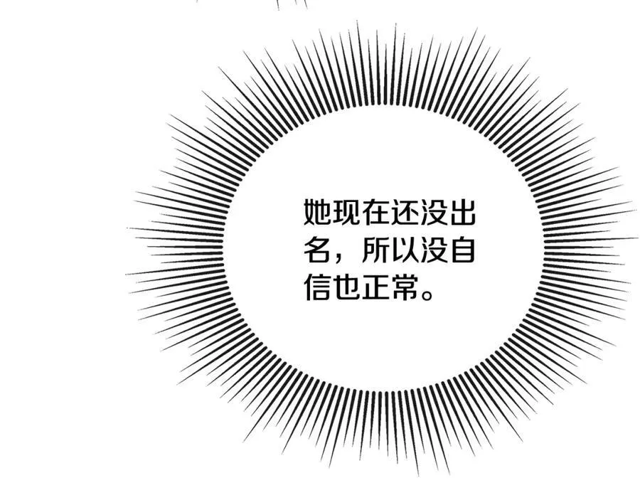 第51话 恶女回归 第167页