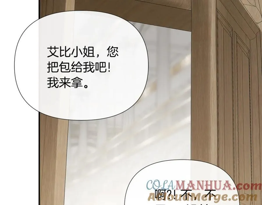 第51话 恶女回归 第169页