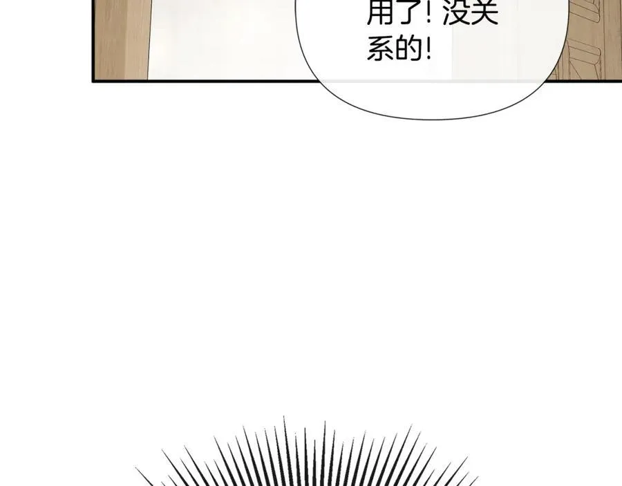 第51话 恶女回归 第170页
