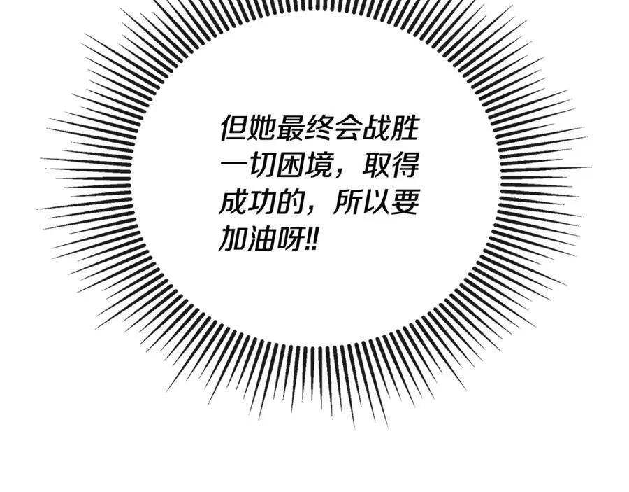 第51话 恶女回归 第171页