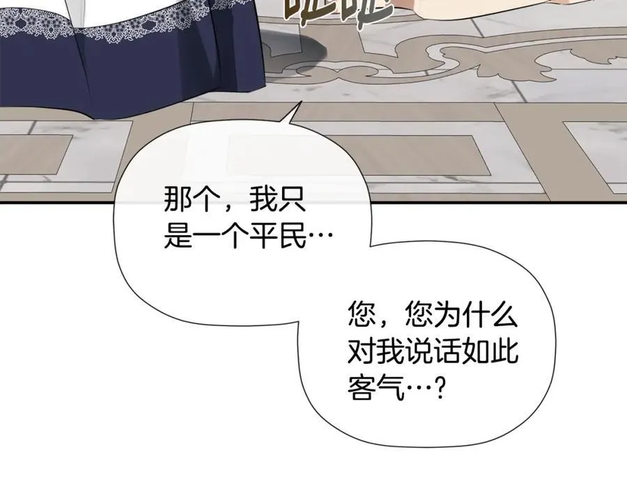 第51话 恶女回归 第174页