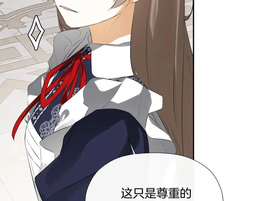 第51话 恶女回归 第176页