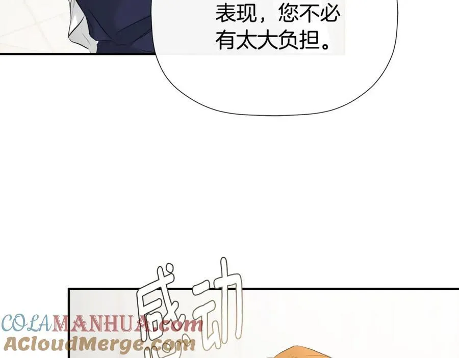 第51话 恶女回归 第177页