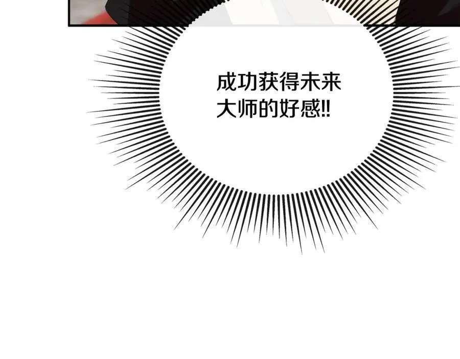 第51话 恶女回归 第179页