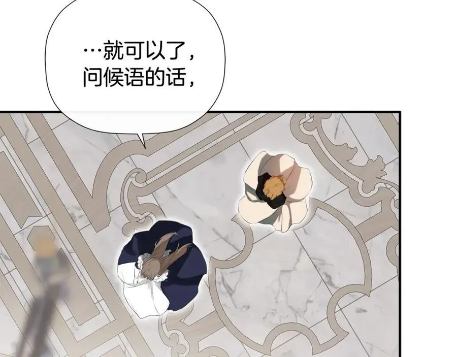 第51话 恶女回归 第182页