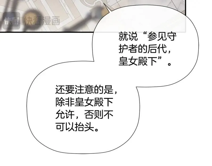 第51话 恶女回归 第183页
