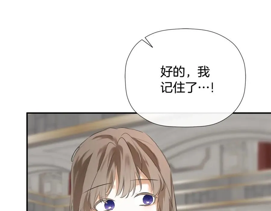 第51话 恶女回归 第184页
