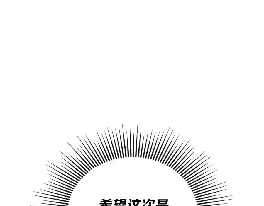 第51话 恶女回归 第186页