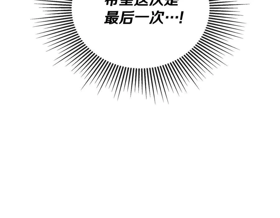 第51话 恶女回归 第187页