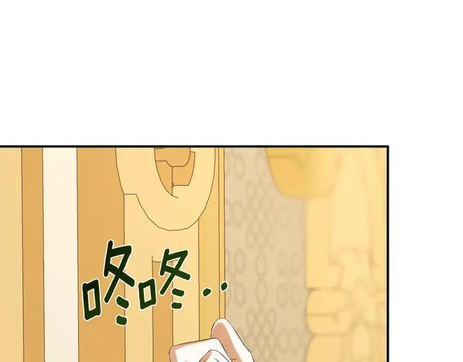 第51话 恶女回归 第188页