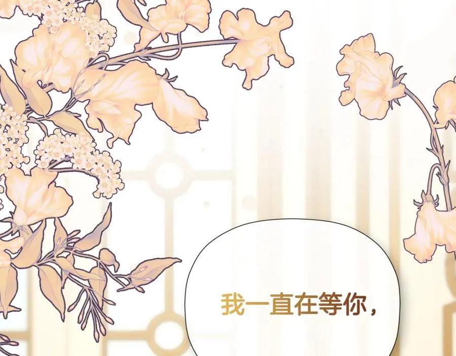 第51话 恶女回归 第195页