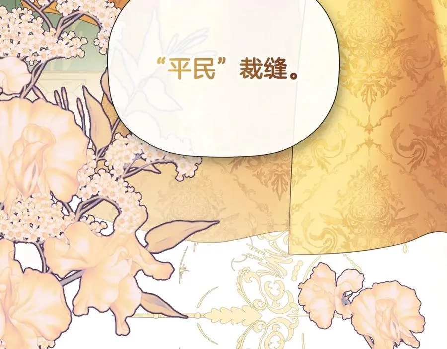 第51话 恶女回归 第198页