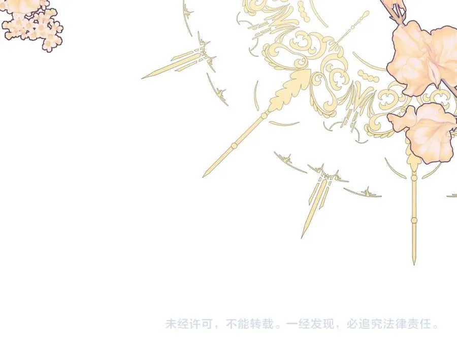 第51话 恶女回归 第199页