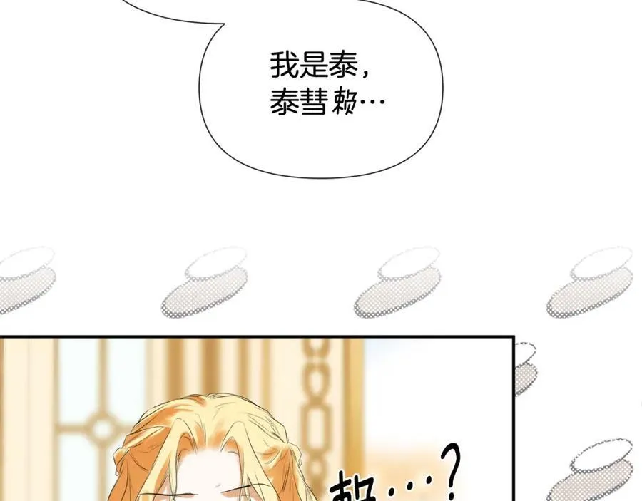 第52话 我有信心！ 第12页