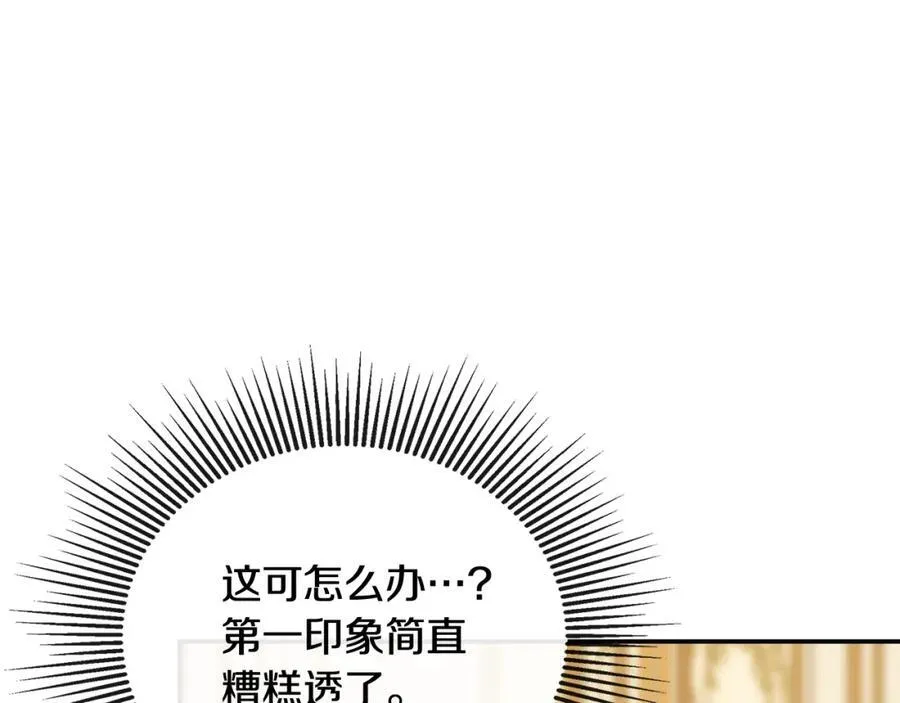 第52话 我有信心！ 第23页