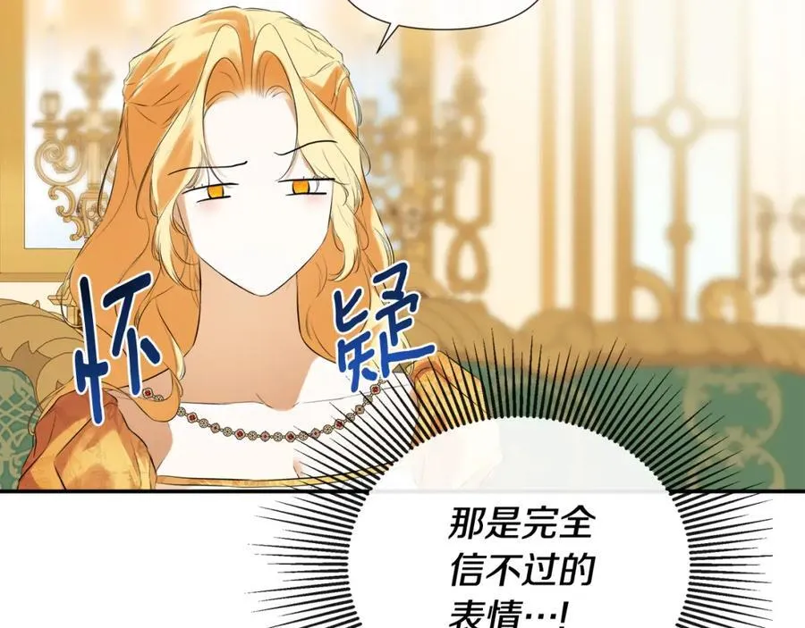 第52话 我有信心！ 第26页