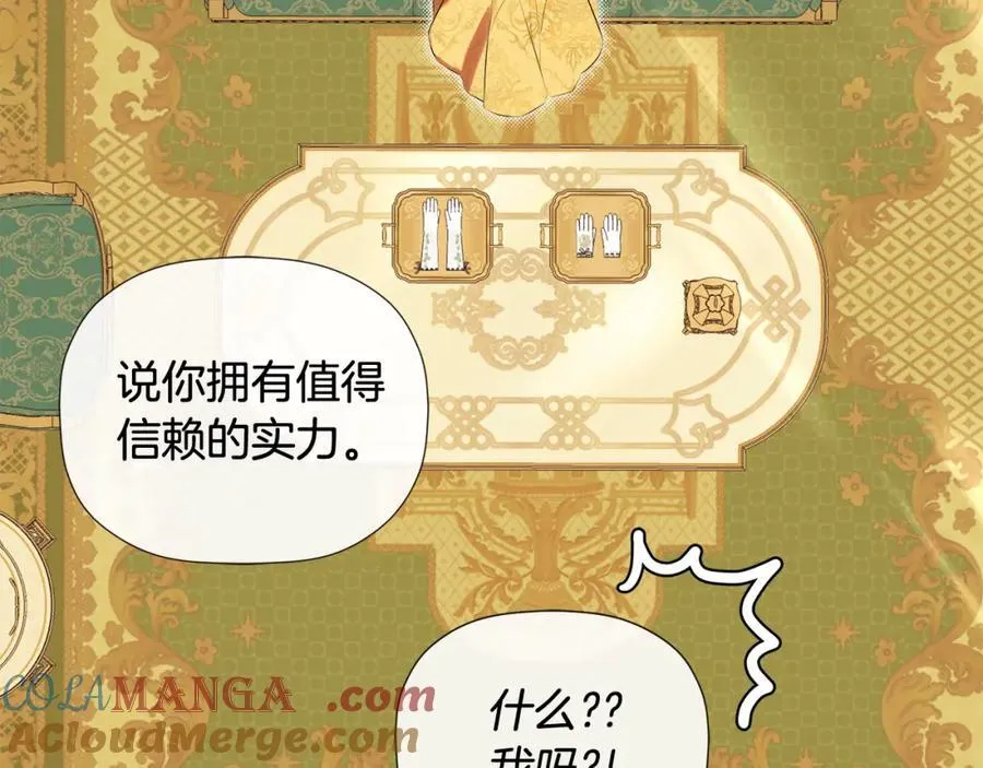 第52话 我有信心！ 第29页