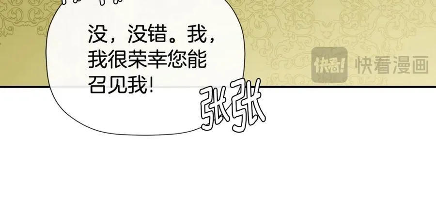 第52话 我有信心！ 第31页