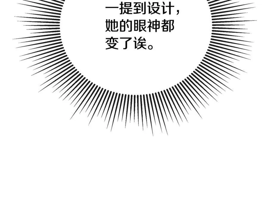 第52话 我有信心！ 第39页