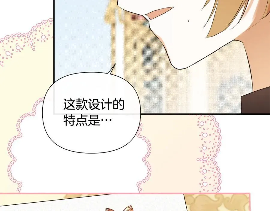 第52话 我有信心！ 第46页