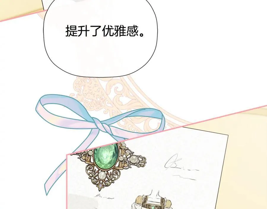 第52话 我有信心！ 第48页