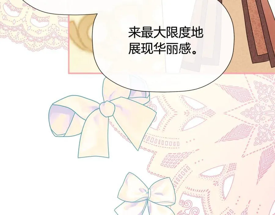 第52话 我有信心！ 第50页