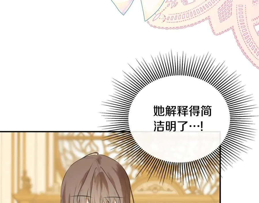 第52话 我有信心！ 第51页