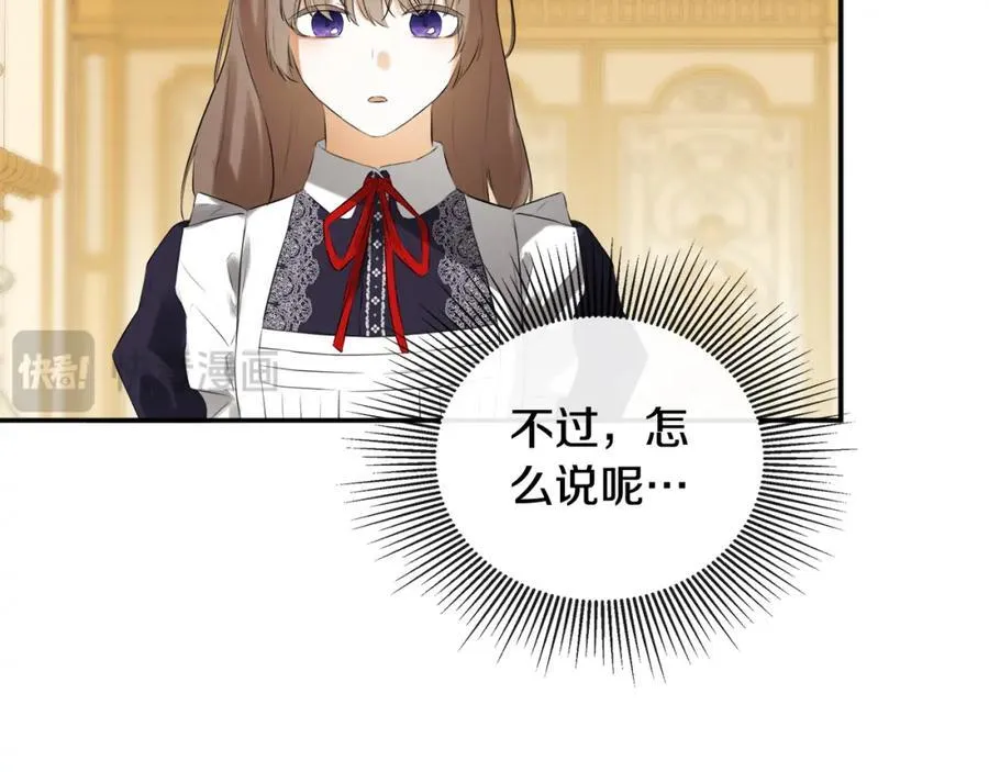 第52话 我有信心！ 第52页