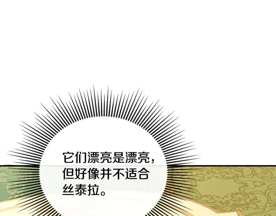 第52话 我有信心！ 第54页