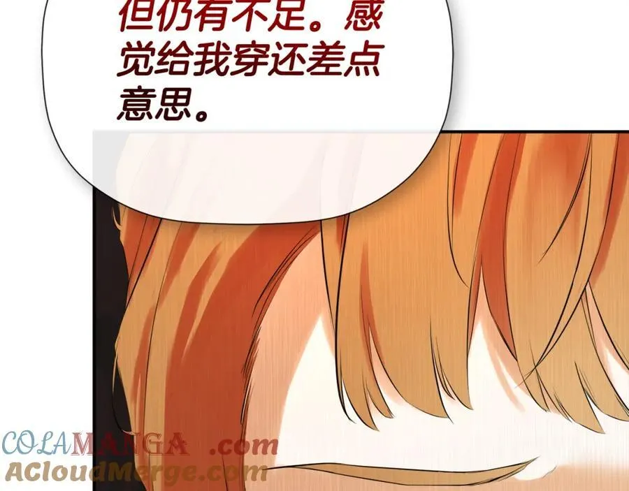 第52话 我有信心！ 第61页