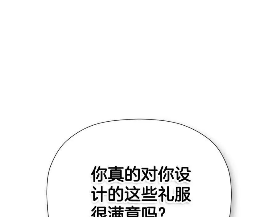 第52话 我有信心！ 第67页