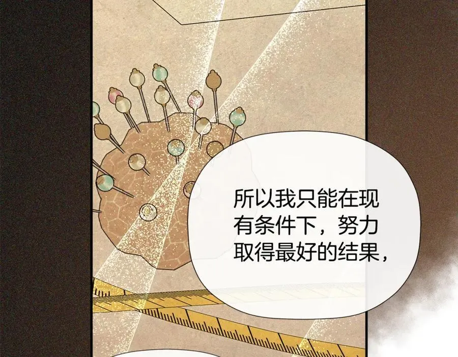 第52话 我有信心！ 第75页