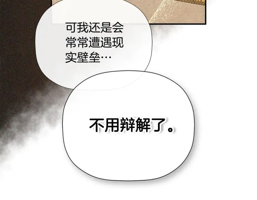 第52话 我有信心！ 第76页