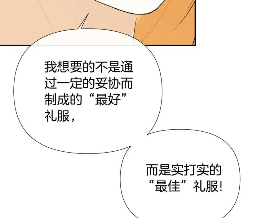 第52话 我有信心！ 第79页