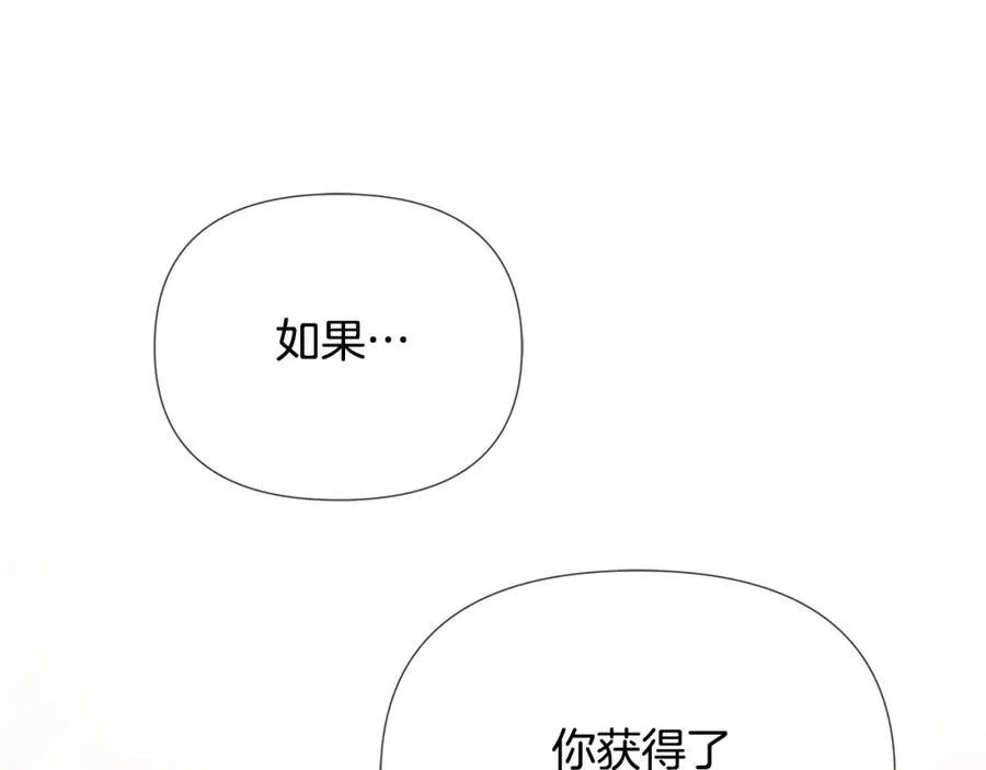 第52话 我有信心！ 第88页