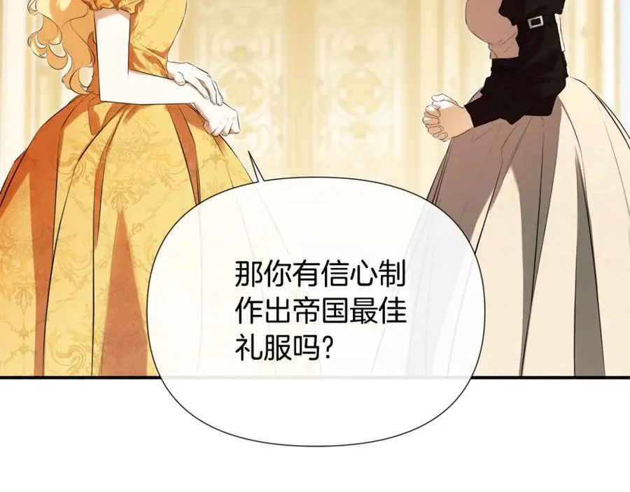 第52话 我有信心！ 第90页