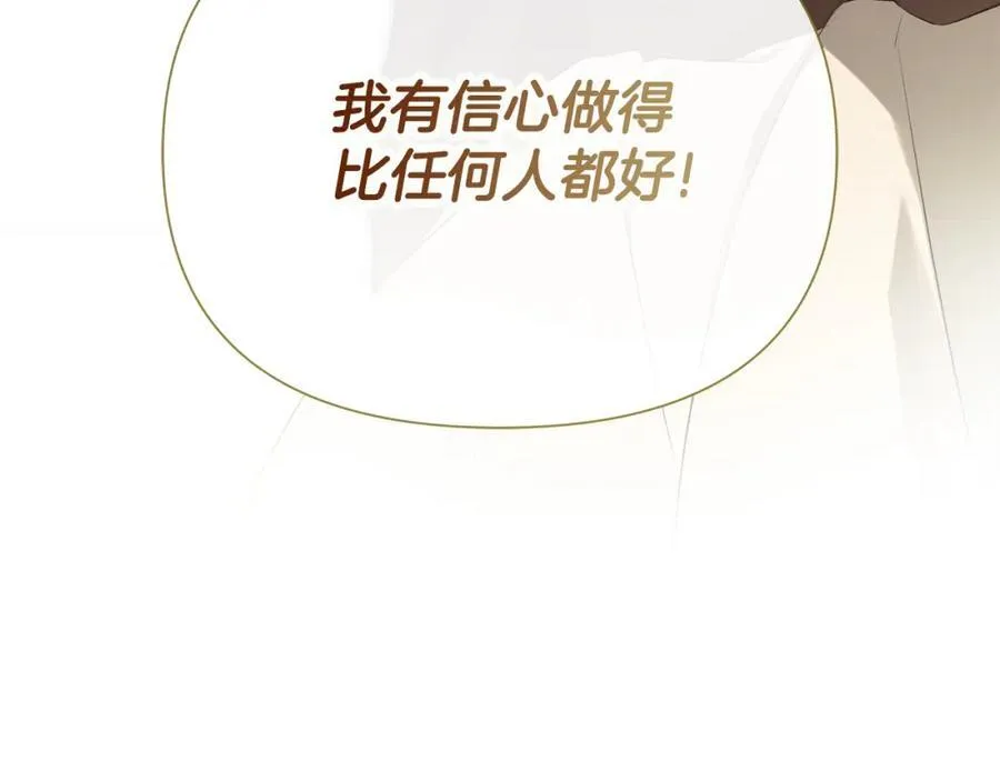 第52话 我有信心！ 第96页