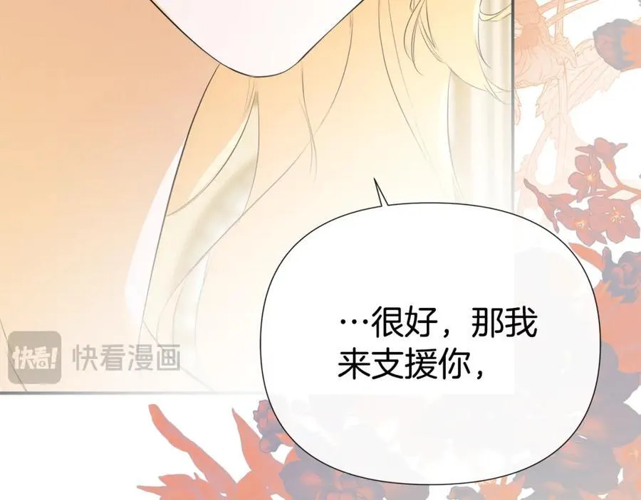 第52话 我有信心！ 第99页
