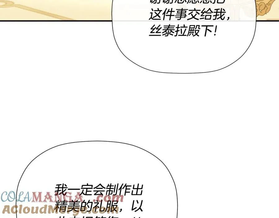 第52话 我有信心！ 第105页